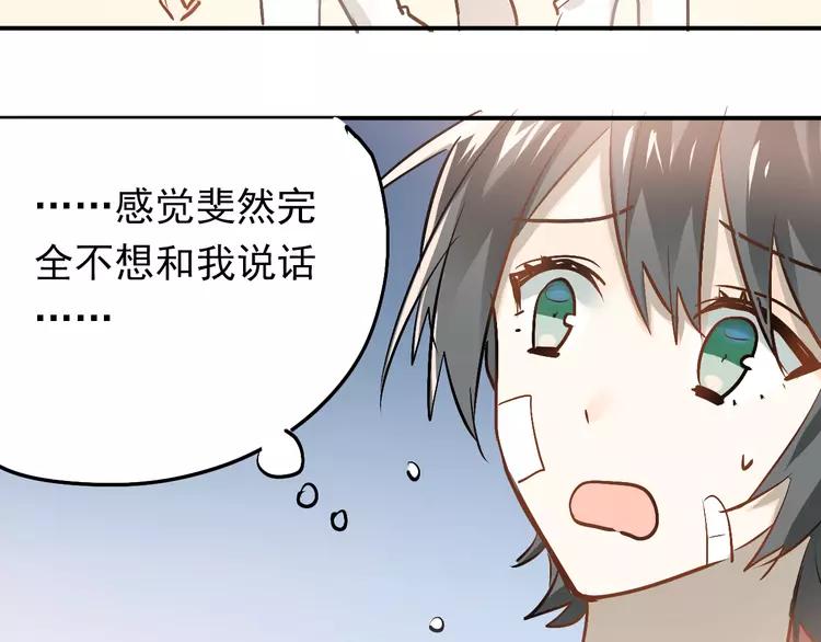 The Tyrant Falls in Love (Can Can) Ch.90 p77