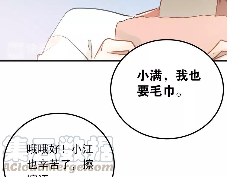 The Tyrant Falls in Love (Can Can) Ch.90 p78
