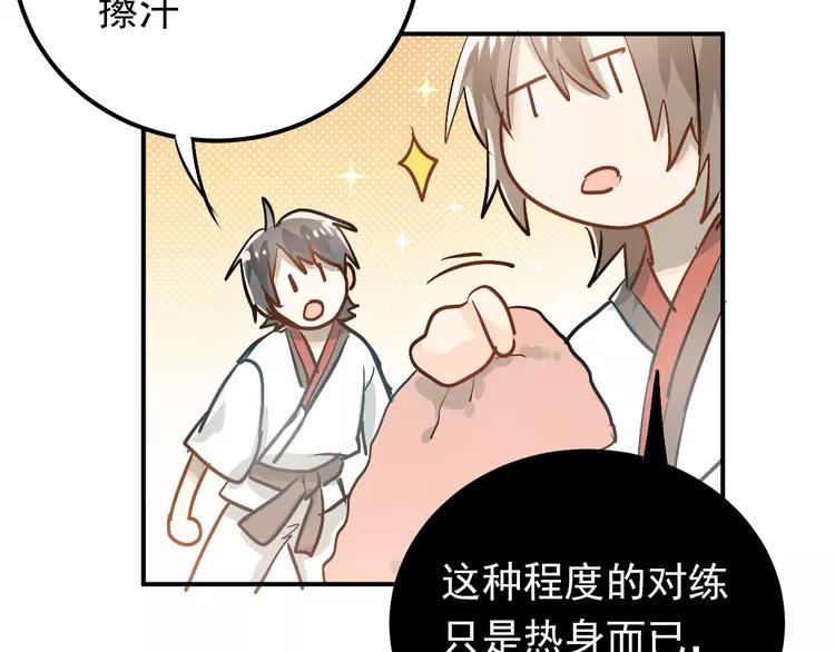 The Tyrant Falls in Love (Can Can) Ch.90 p79