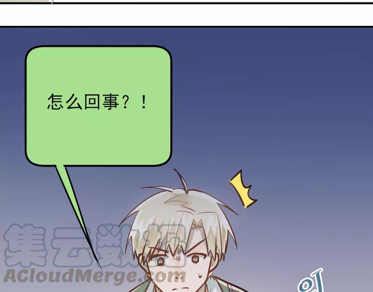 The Tyrant Falls in Love (Can Can) Ch.90 p8