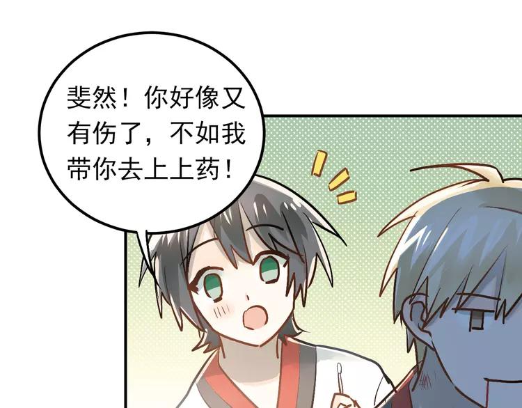 The Tyrant Falls in Love (Can Can) Ch.90 p81