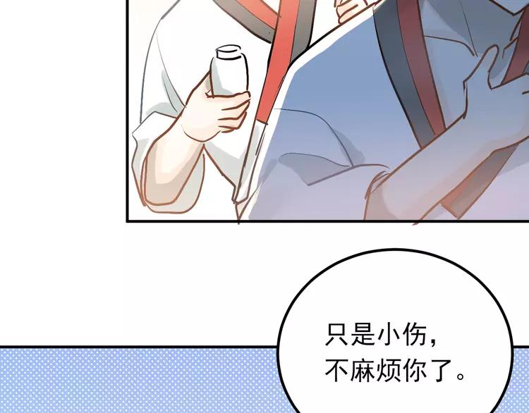 The Tyrant Falls in Love (Can Can) Ch.90 p82