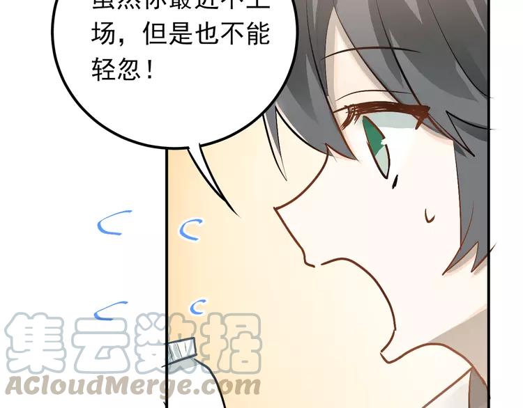 The Tyrant Falls in Love (Can Can) Ch.90 p85