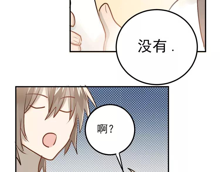 The Tyrant Falls in Love (Can Can) Ch.90 p86