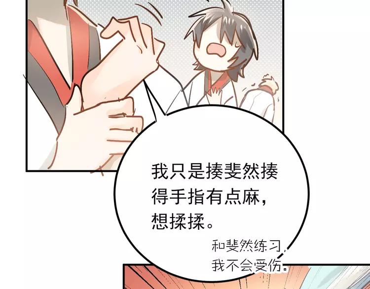 The Tyrant Falls in Love (Can Can) Ch.90 p87