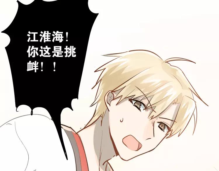 The Tyrant Falls in Love (Can Can) Ch.90 p89