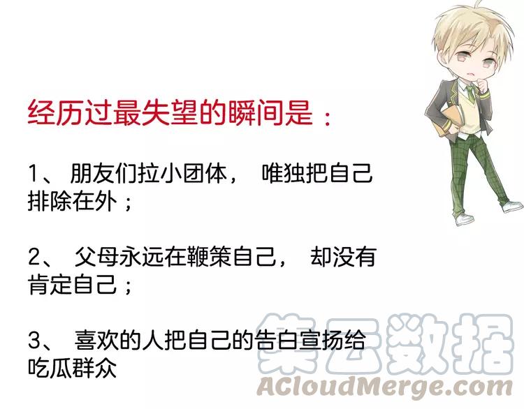 The Tyrant Falls in Love (Can Can) Ch.90 p92