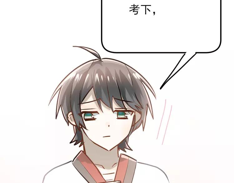 The Tyrant Falls in Love (Can Can) Ch.91 p10