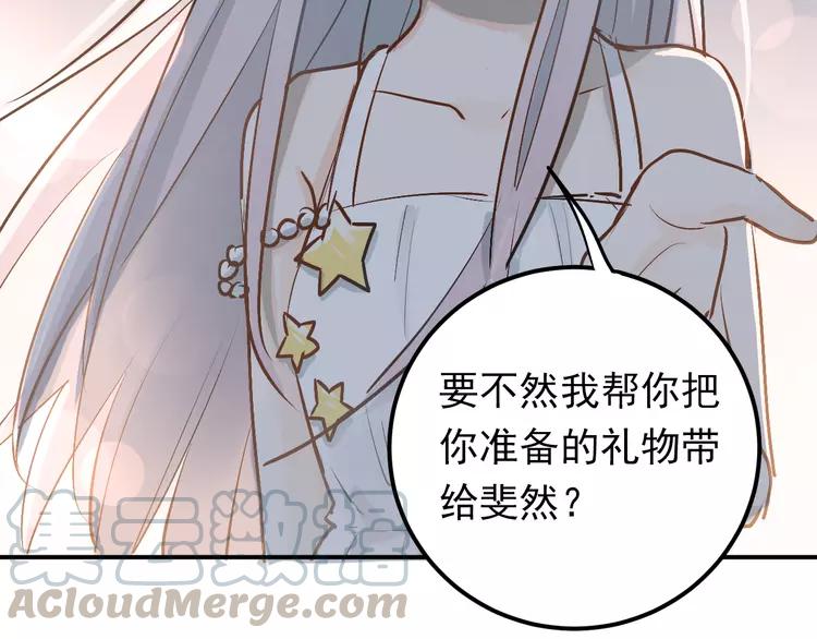 The Tyrant Falls in Love (Can Can) Ch.91 p101