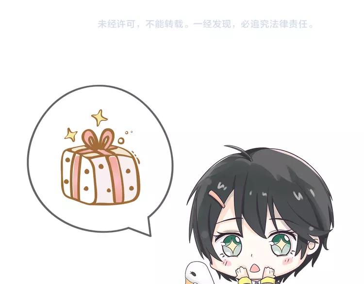 The Tyrant Falls in Love (Can Can) Ch.91 p102