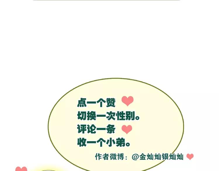 The Tyrant Falls in Love (Can Can) Ch.91 p104