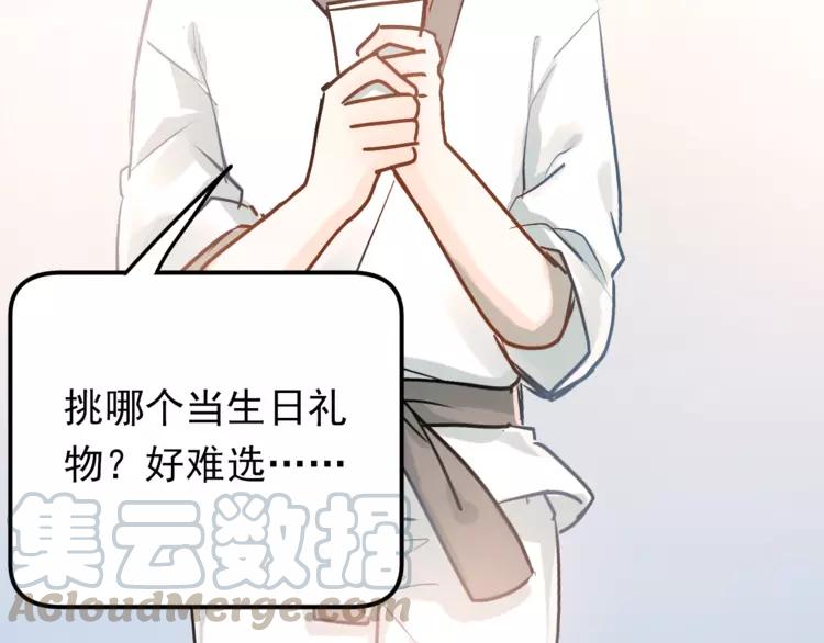 The Tyrant Falls in Love (Can Can) Ch.91 p11