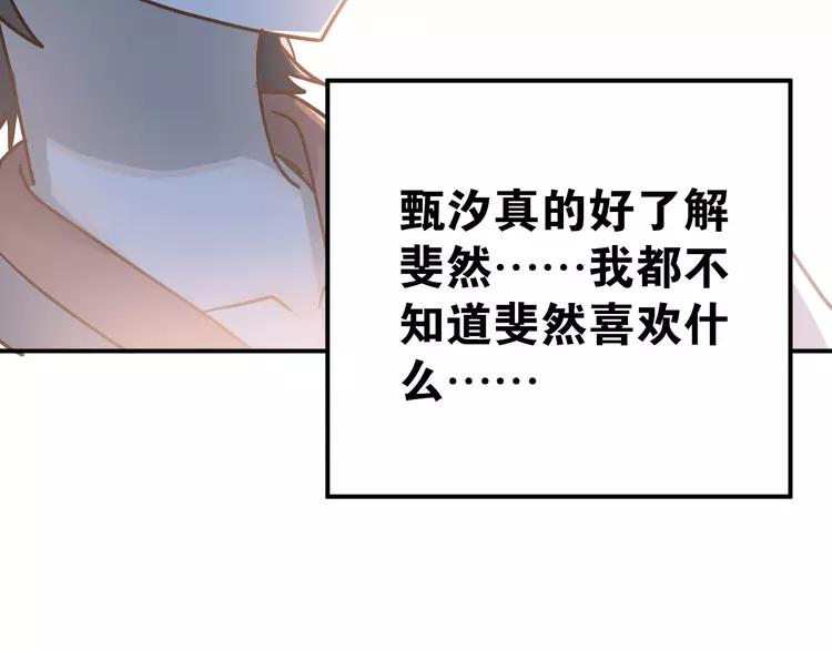 The Tyrant Falls in Love (Can Can) Ch.91 p13