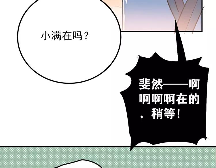 The Tyrant Falls in Love (Can Can) Ch.91 p15