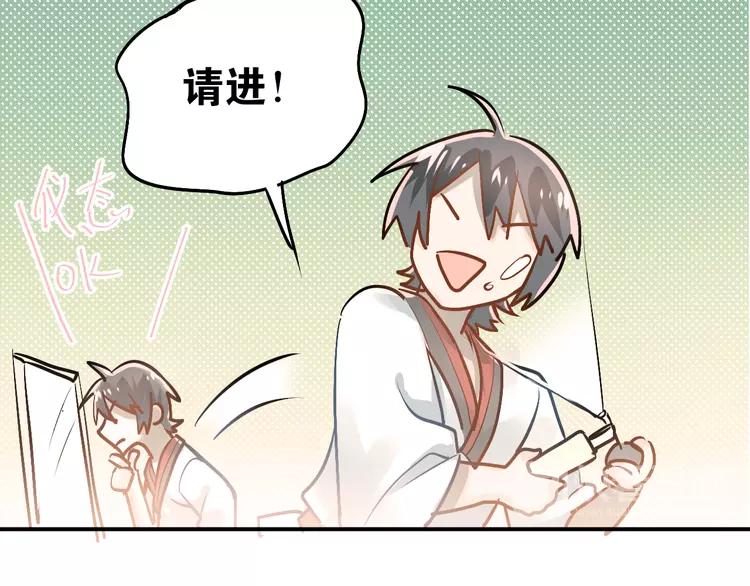 The Tyrant Falls in Love (Can Can) Ch.91 p16