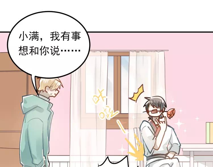 The Tyrant Falls in Love (Can Can) Ch.91 p17