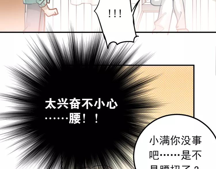 The Tyrant Falls in Love (Can Can) Ch.91 p18