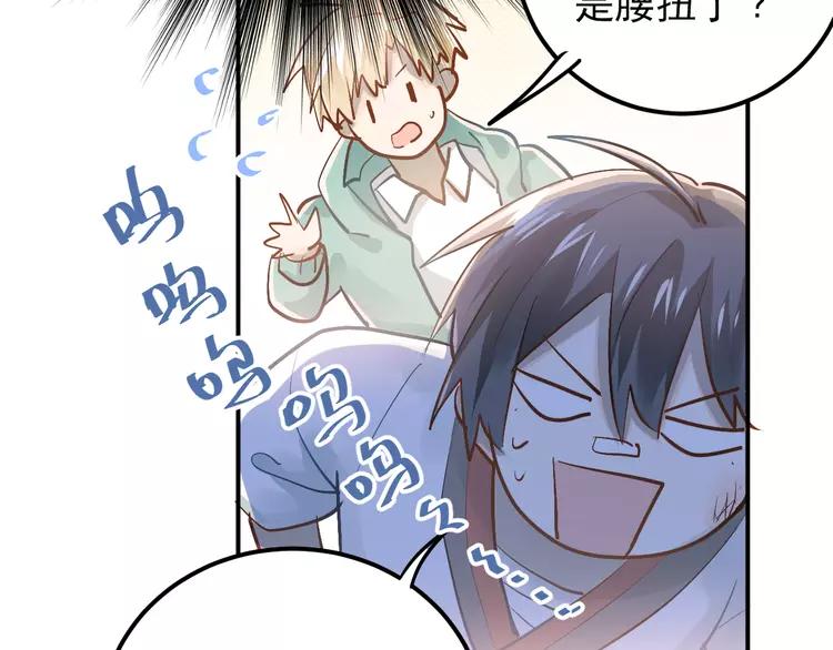 The Tyrant Falls in Love (Can Can) Ch.91 p19