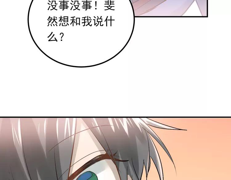 The Tyrant Falls in Love (Can Can) Ch.91 p20