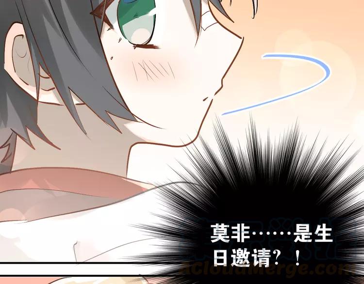 The Tyrant Falls in Love (Can Can) Ch.91 p21