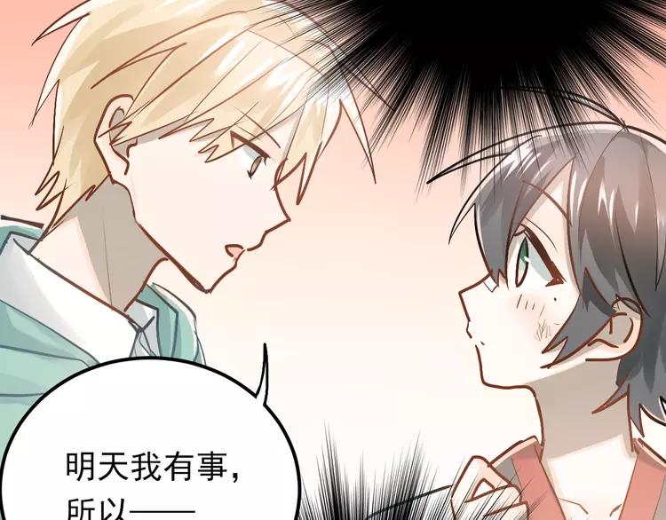 The Tyrant Falls in Love (Can Can) Ch.91 p22