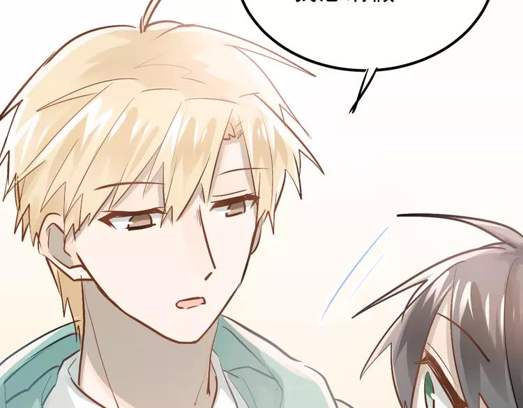 The Tyrant Falls in Love (Can Can) Ch.91 p24