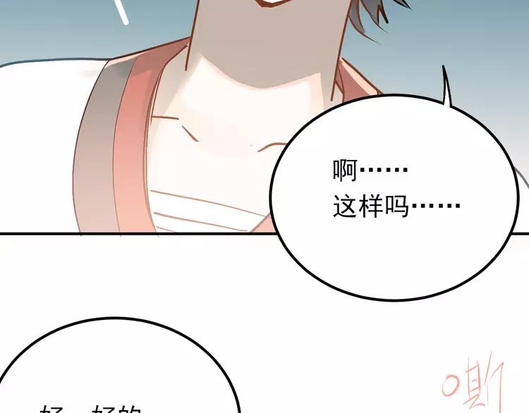 The Tyrant Falls in Love (Can Can) Ch.91 p27