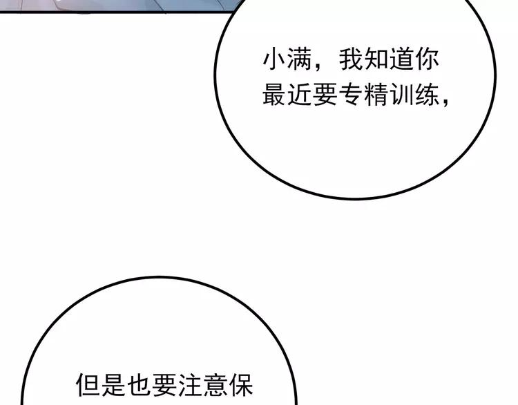 The Tyrant Falls in Love (Can Can) Ch.91 p29