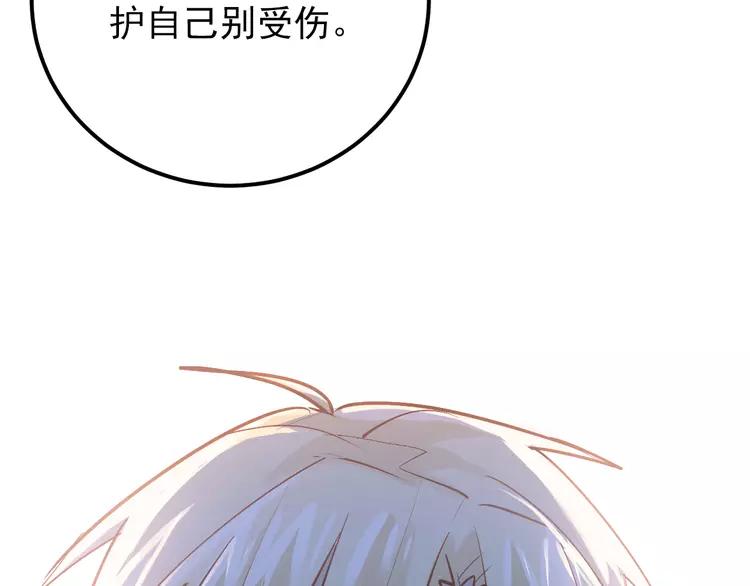 The Tyrant Falls in Love (Can Can) Ch.91 p30