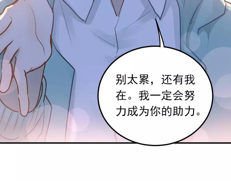 The Tyrant Falls in Love (Can Can) Ch.91 p32