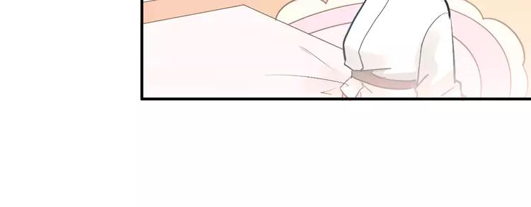 The Tyrant Falls in Love (Can Can) Ch.91 p34