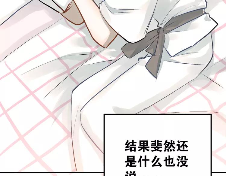 The Tyrant Falls in Love (Can Can) Ch.91 p36