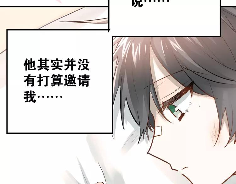 The Tyrant Falls in Love (Can Can) Ch.91 p37