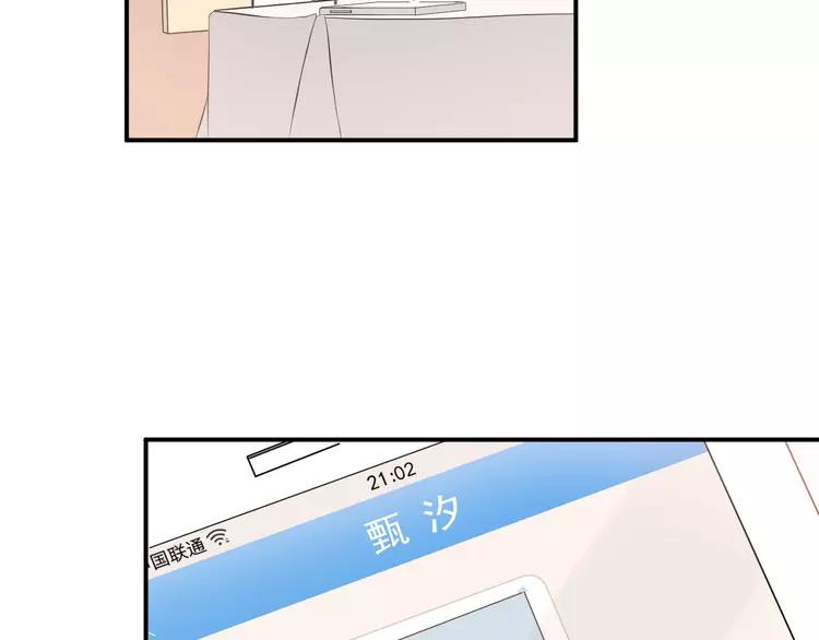 The Tyrant Falls in Love (Can Can) Ch.91 p4