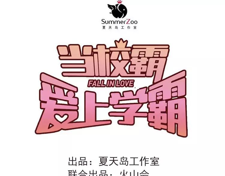 The Tyrant Falls in Love (Can Can) Ch.91 p43