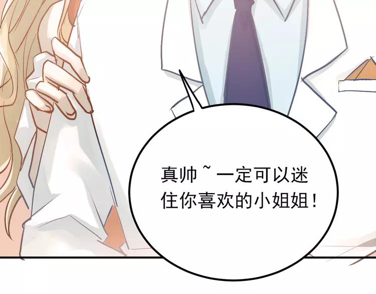 The Tyrant Falls in Love (Can Can) Ch.91 p50