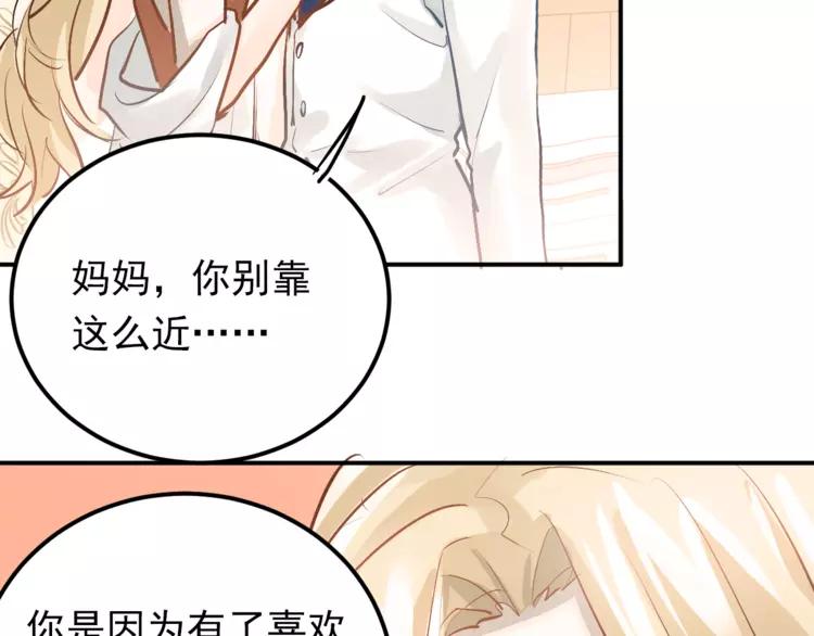 The Tyrant Falls in Love (Can Can) Ch.91 p52
