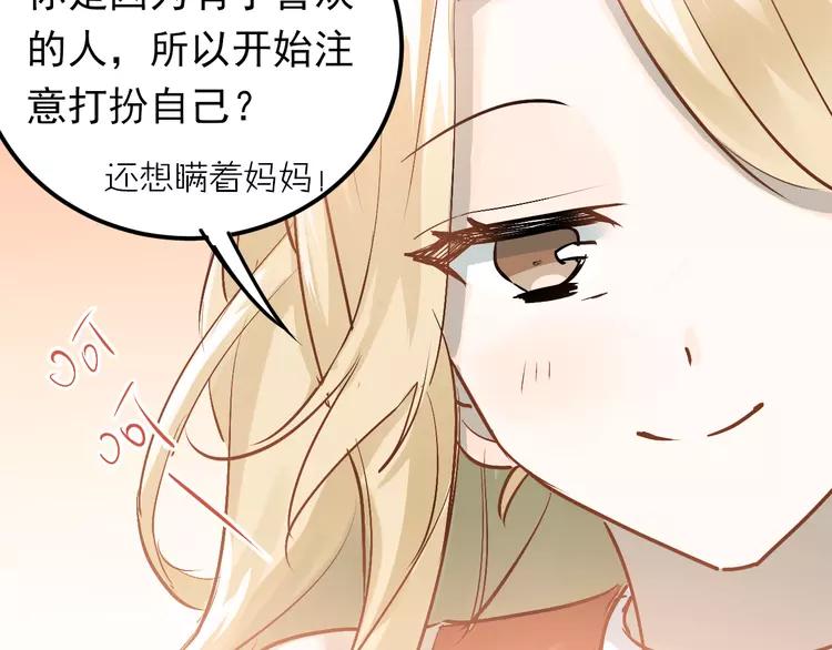 The Tyrant Falls in Love (Can Can) Ch.91 p53