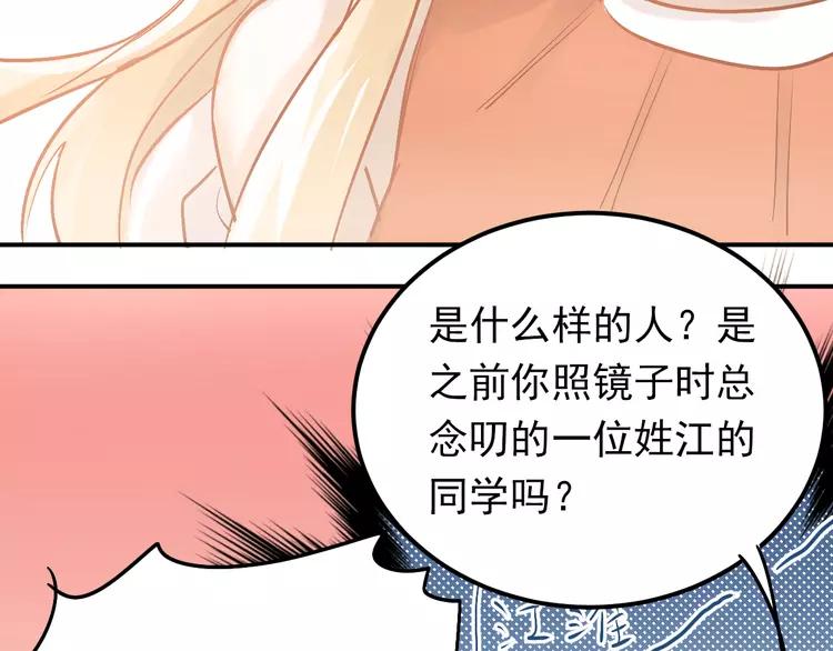 The Tyrant Falls in Love (Can Can) Ch.91 p54