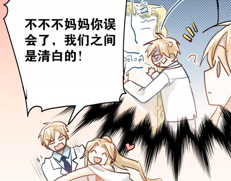 The Tyrant Falls in Love (Can Can) Ch.91 p55