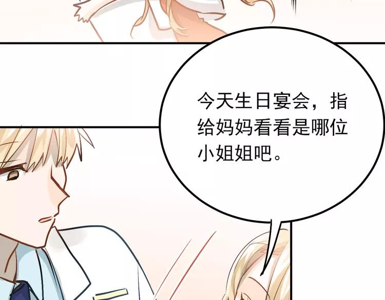 The Tyrant Falls in Love (Can Can) Ch.91 p56