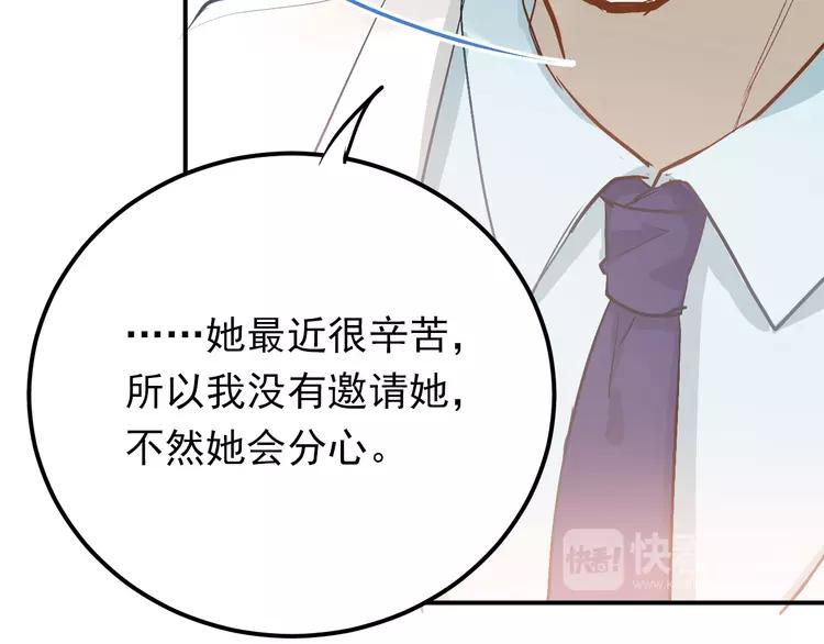 The Tyrant Falls in Love (Can Can) Ch.91 p59