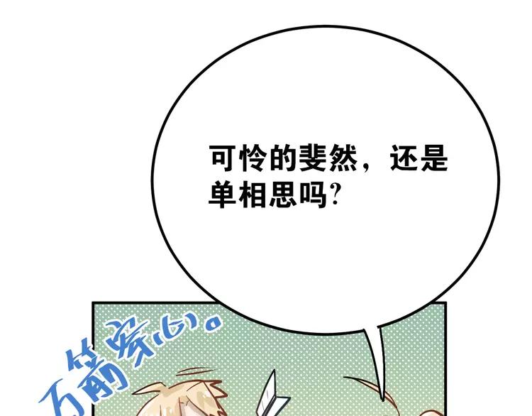 The Tyrant Falls in Love (Can Can) Ch.91 p60
