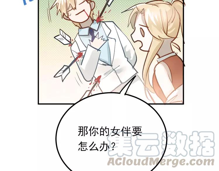 The Tyrant Falls in Love (Can Can) Ch.91 p61