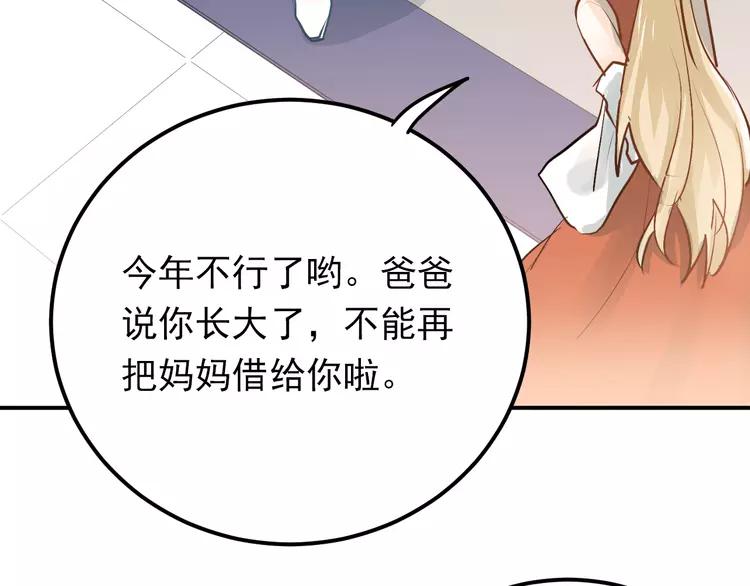The Tyrant Falls in Love (Can Can) Ch.91 p64
