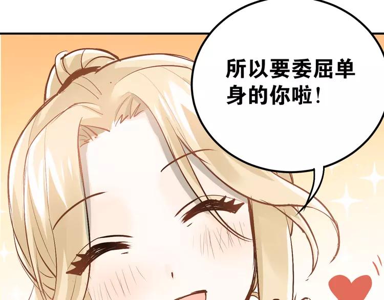 The Tyrant Falls in Love (Can Can) Ch.91 p65