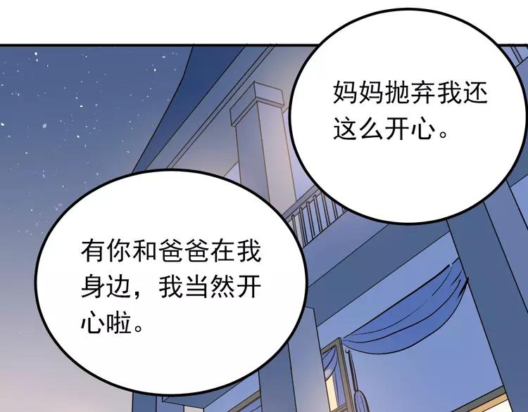 The Tyrant Falls in Love (Can Can) Ch.91 p67