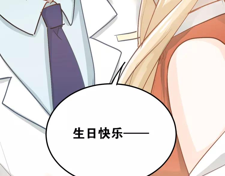 The Tyrant Falls in Love (Can Can) Ch.91 p70