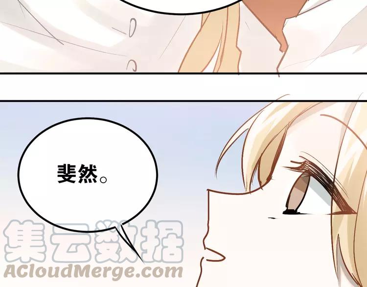 The Tyrant Falls in Love (Can Can) Ch.91 p71