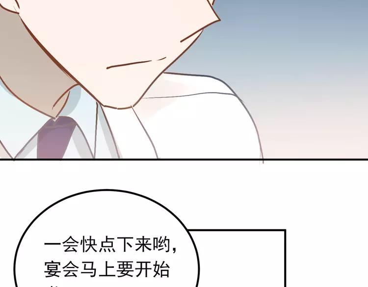 The Tyrant Falls in Love (Can Can) Ch.91 p73